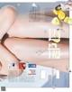 Rino Sashihara 指原莉乃, aR (アール) Magazine 2022.02